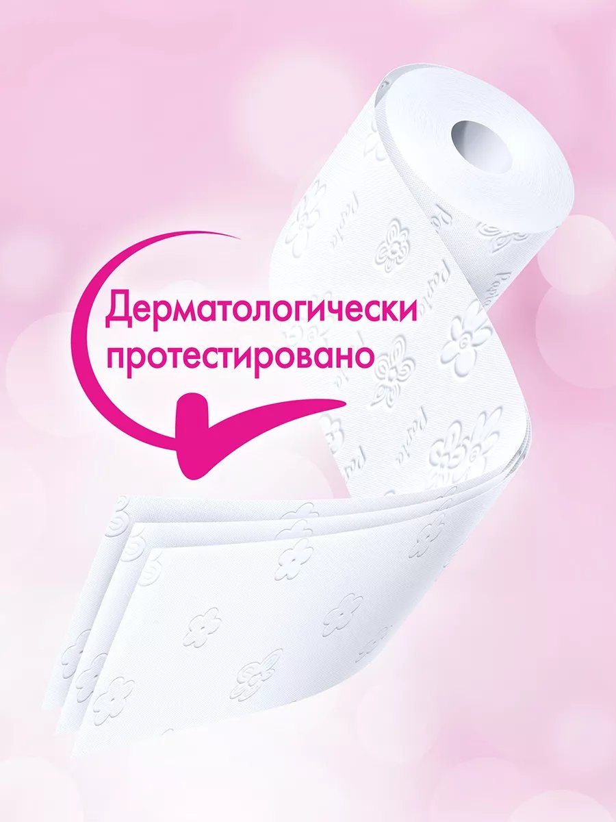 Туалетная бумага 3 слоя 32 рулона Белая