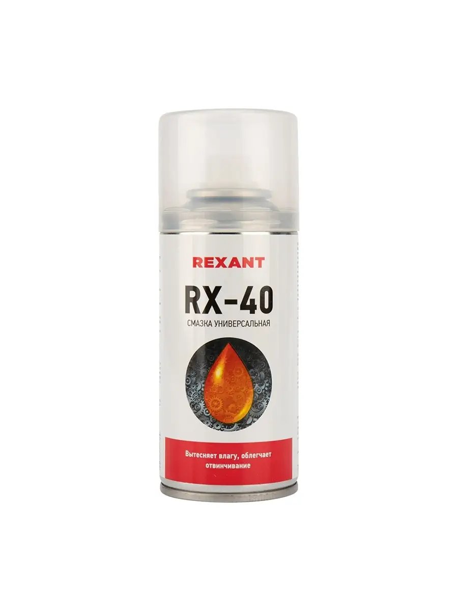 Rx-40 cмазка универсальная, аналог WD-40, 150 мл