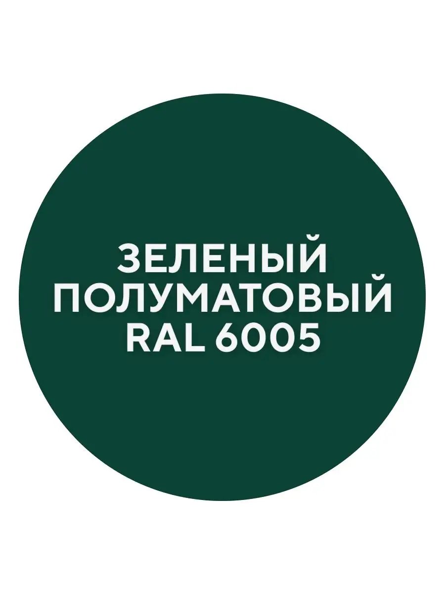 Краска по металлу и ржавчине зеленая 1,8 кг